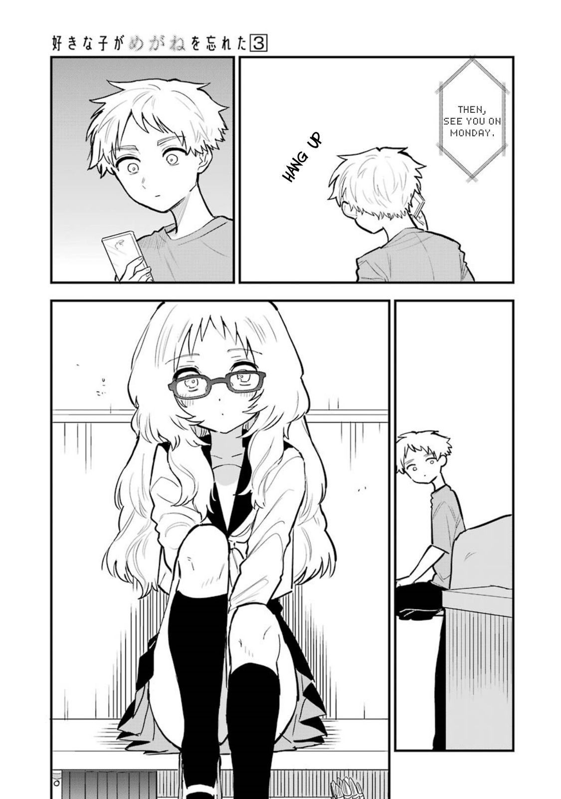 Suki na Ko ga Megane wo Wasureta, Chapter 35 image 21